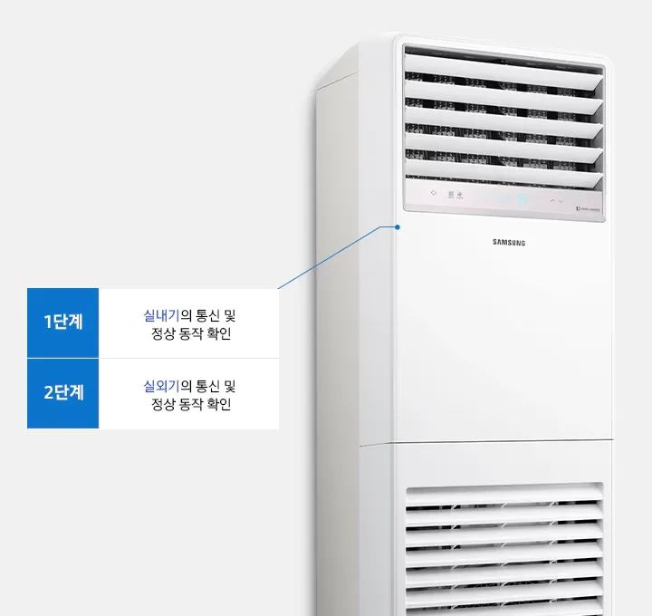 [중고] 삼성 36평 스탠드 인버터 냉난방기(2024년) 상세 설명 6