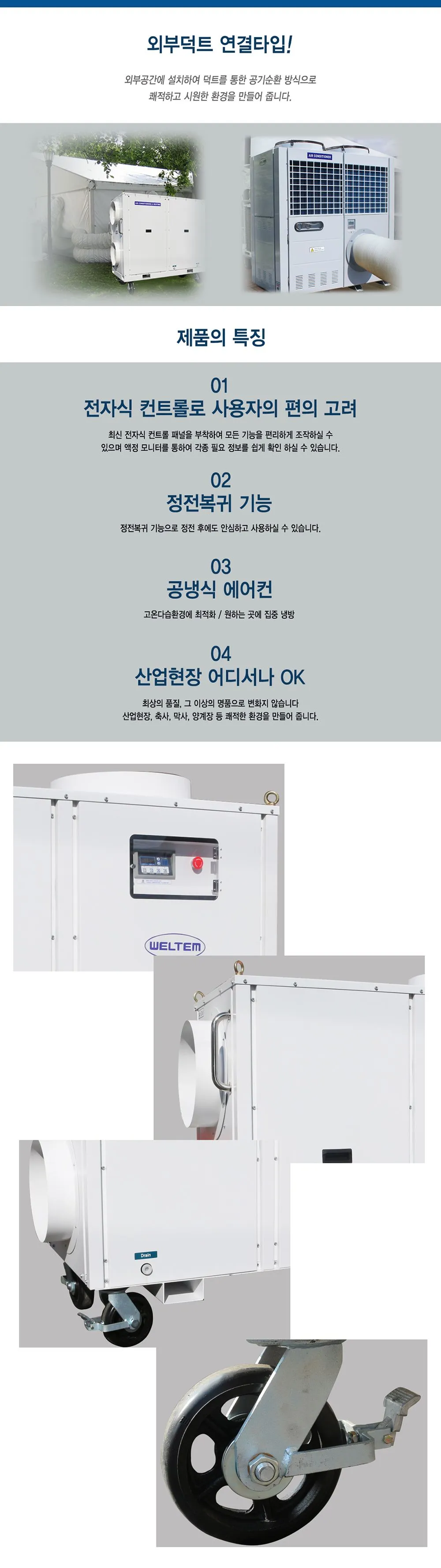 대형에어컨 74평 상세 설명 4