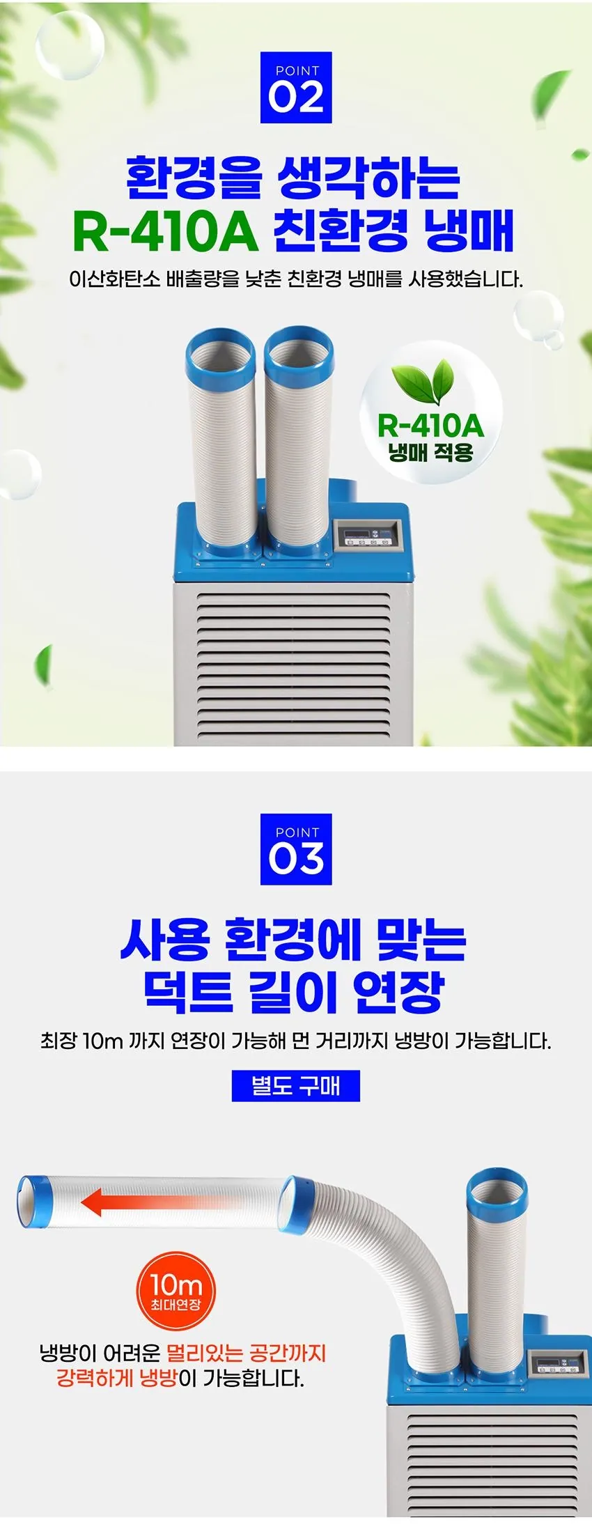 [중고] 웰템 WPC-6000 산업용 이동식에어컨 19평형 상세 설명 6