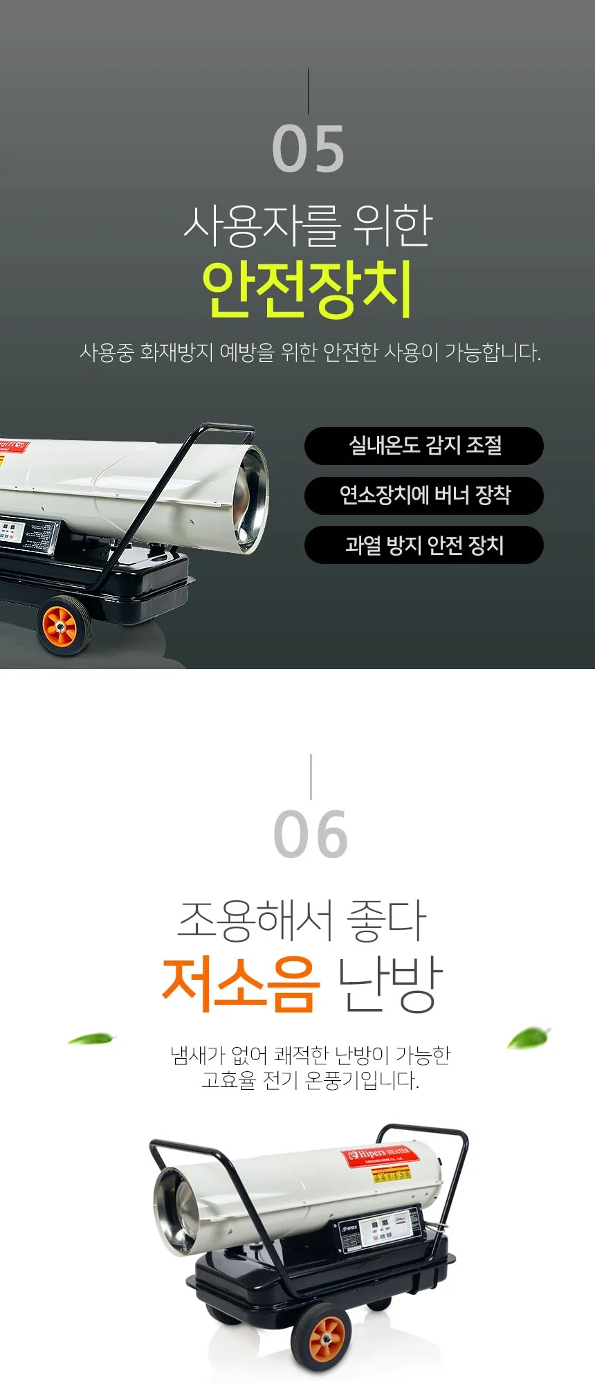 120평형 석유열풍기 50,000Kcal 상세 설명 5