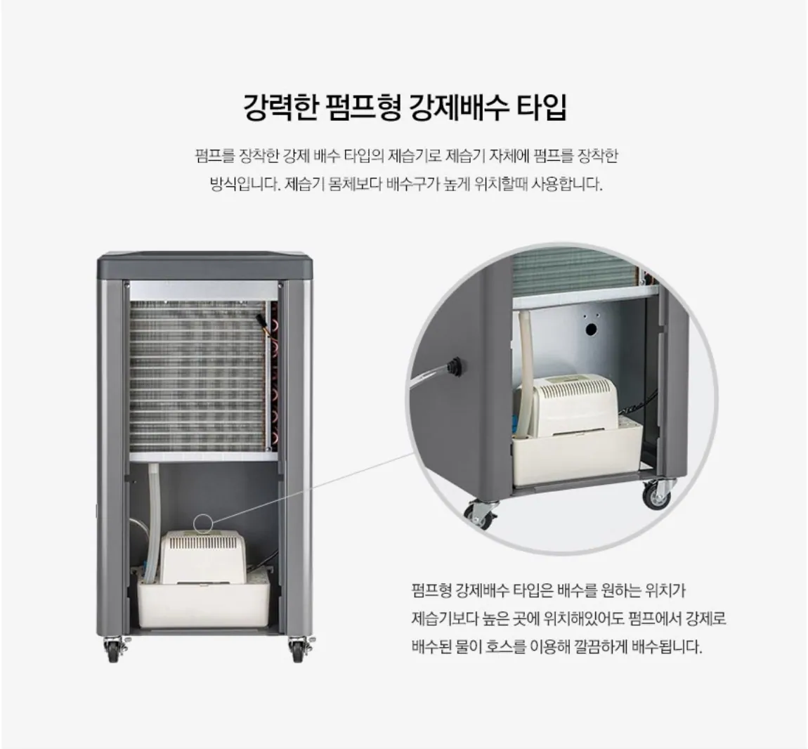 산업용제습기(60~100평형) 상세 설명 10