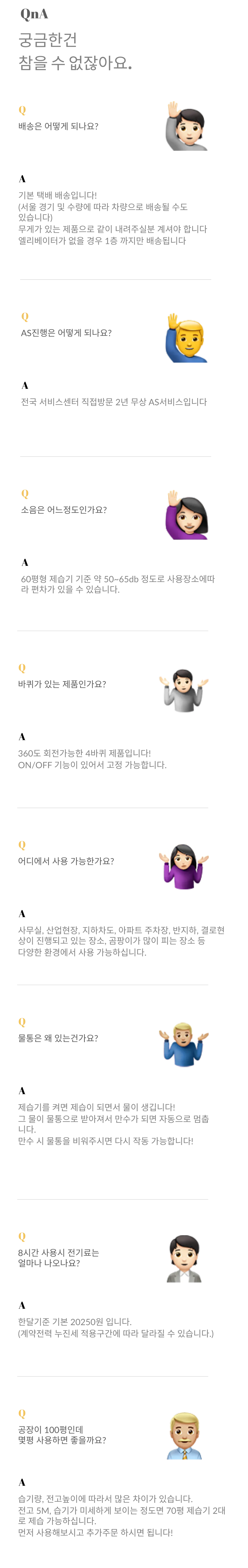 산업용 이동식제습기 290평 290L 배수펌프형 상세 설명 50