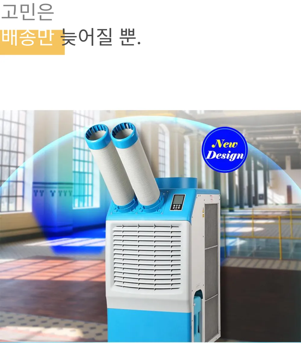 이동식에어컨(3구/16평) 상세 설명 42