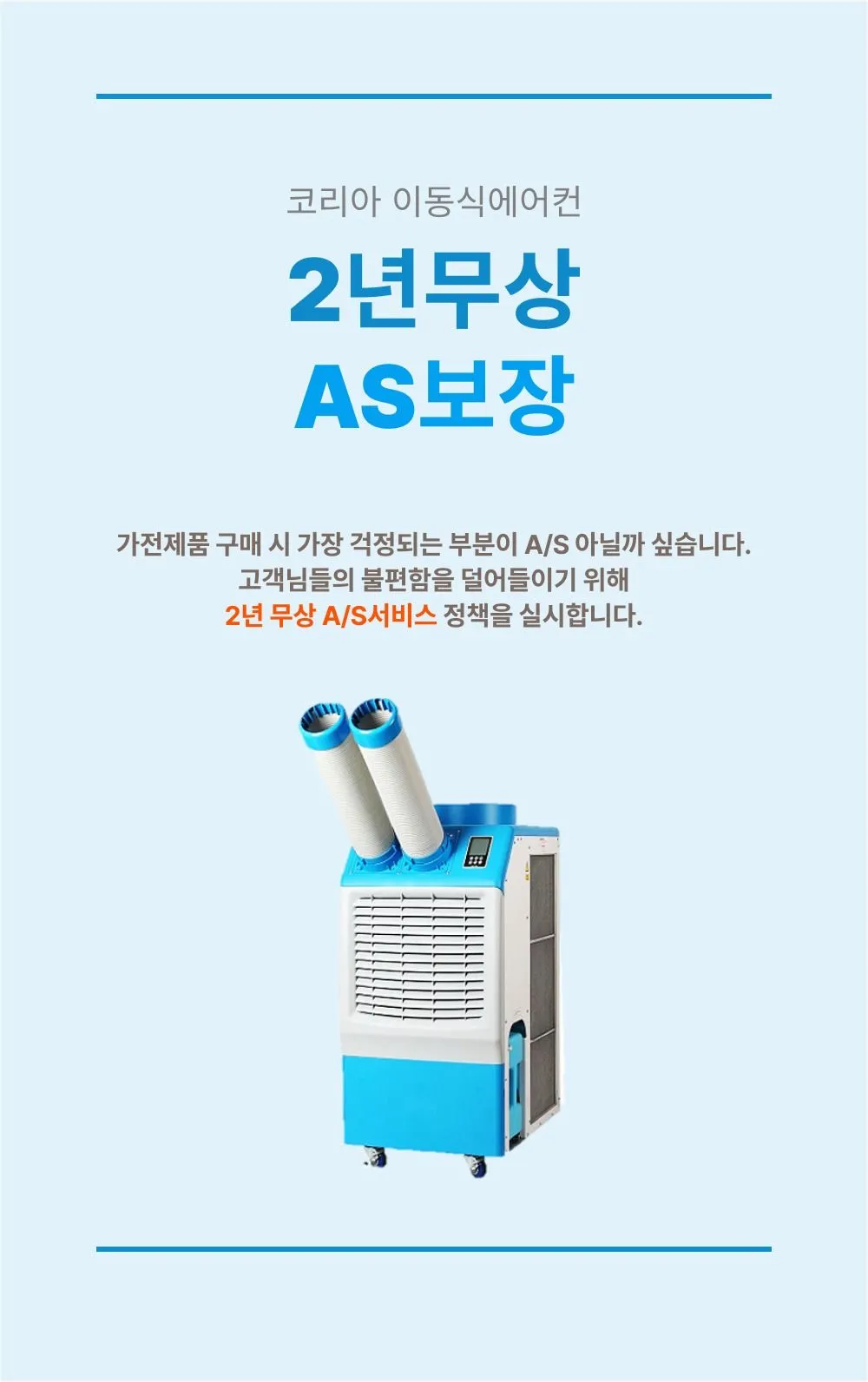 이동식에어컨(2구/12평) 상세 설명 39