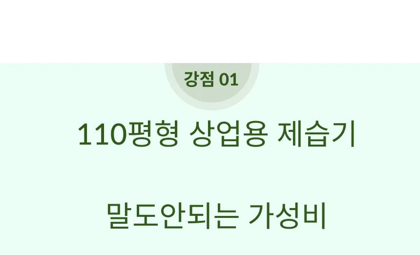 상업용 이동식제습기 110평 116L 자연배수형 상세 설명 21