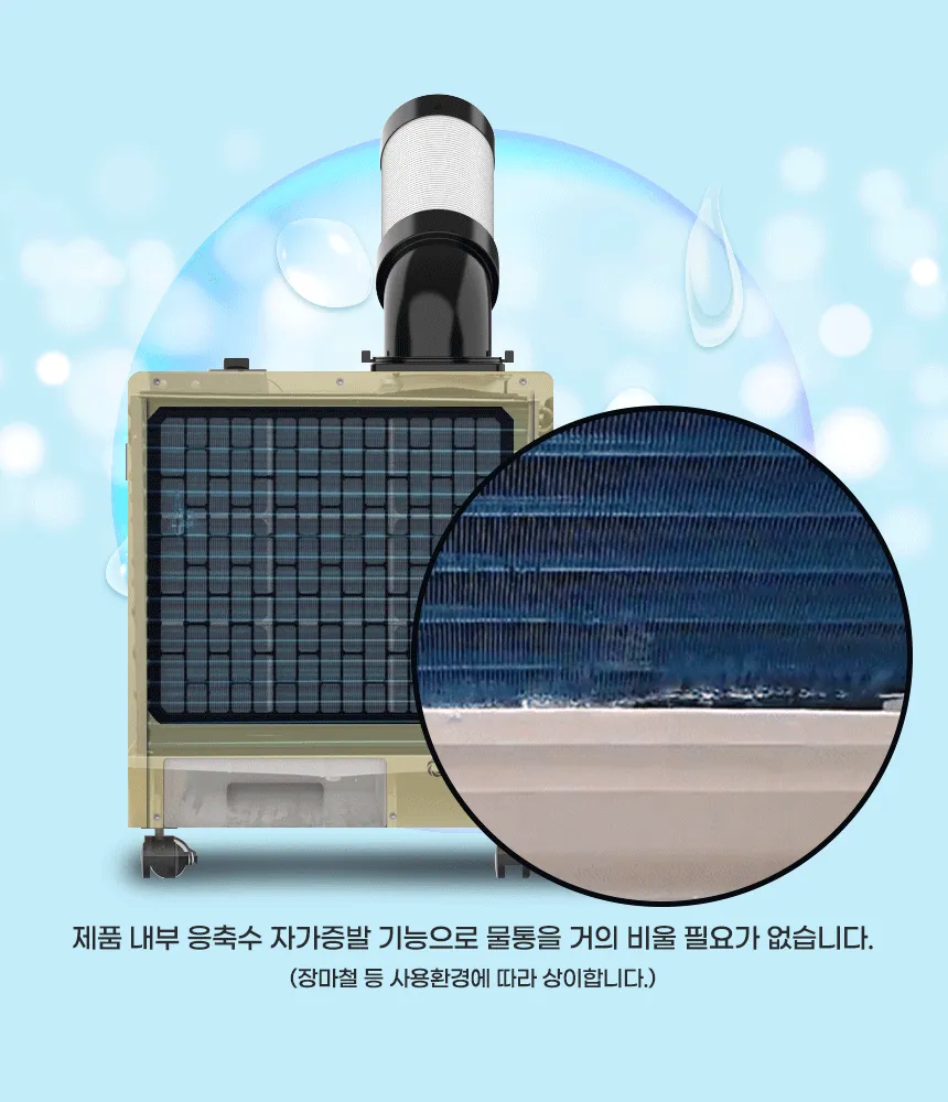 캠핑용 이동식에어컨 미니 모음전 상세 설명 28