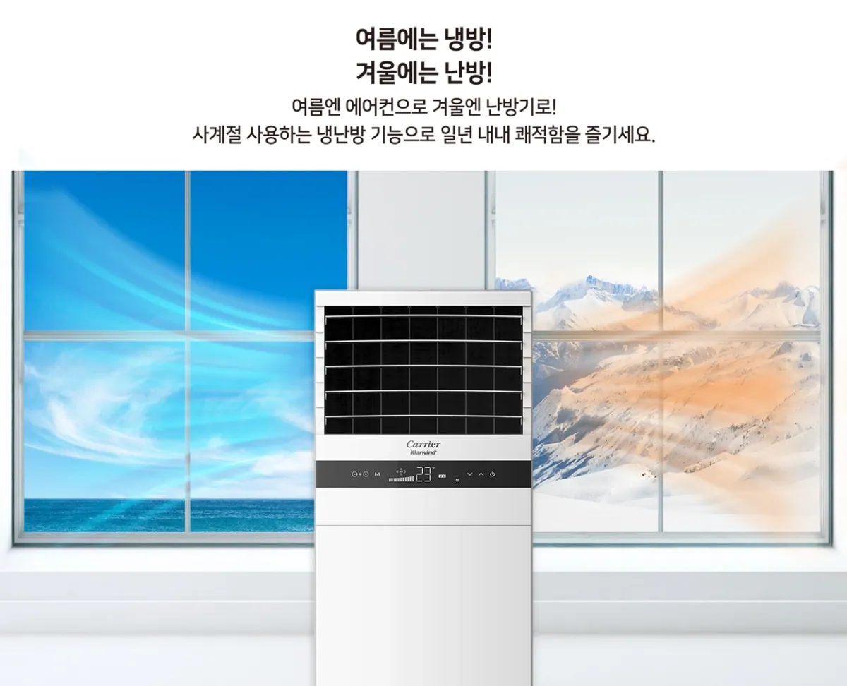 40평 인버터 냉난방기 상세 설명 4