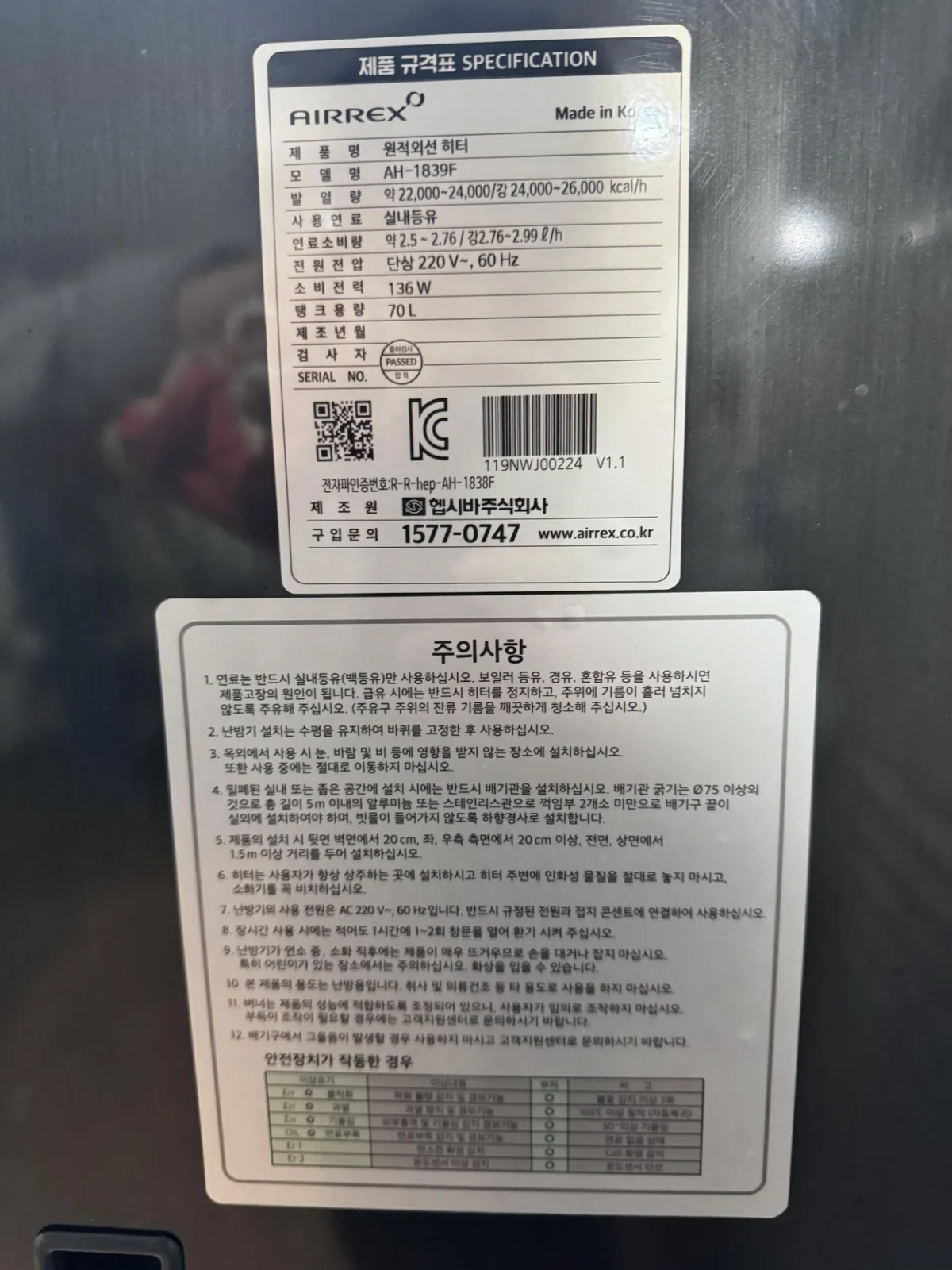 [중고] 한솔 HSF-23006W 65평형 2IN1 원적외선 튜브 온풍기 상세 설명 2