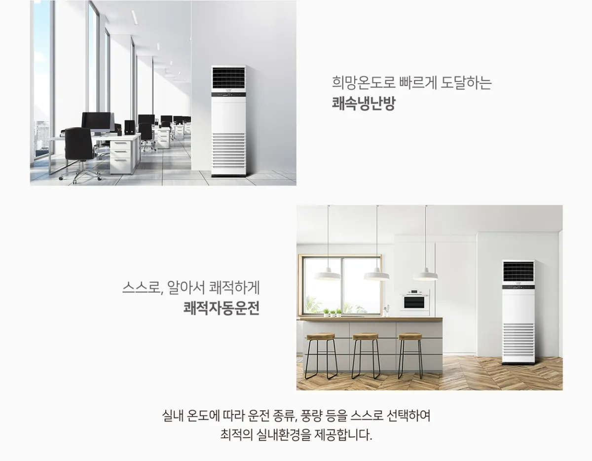 40평 인버터 냉난방기 상세 설명 7