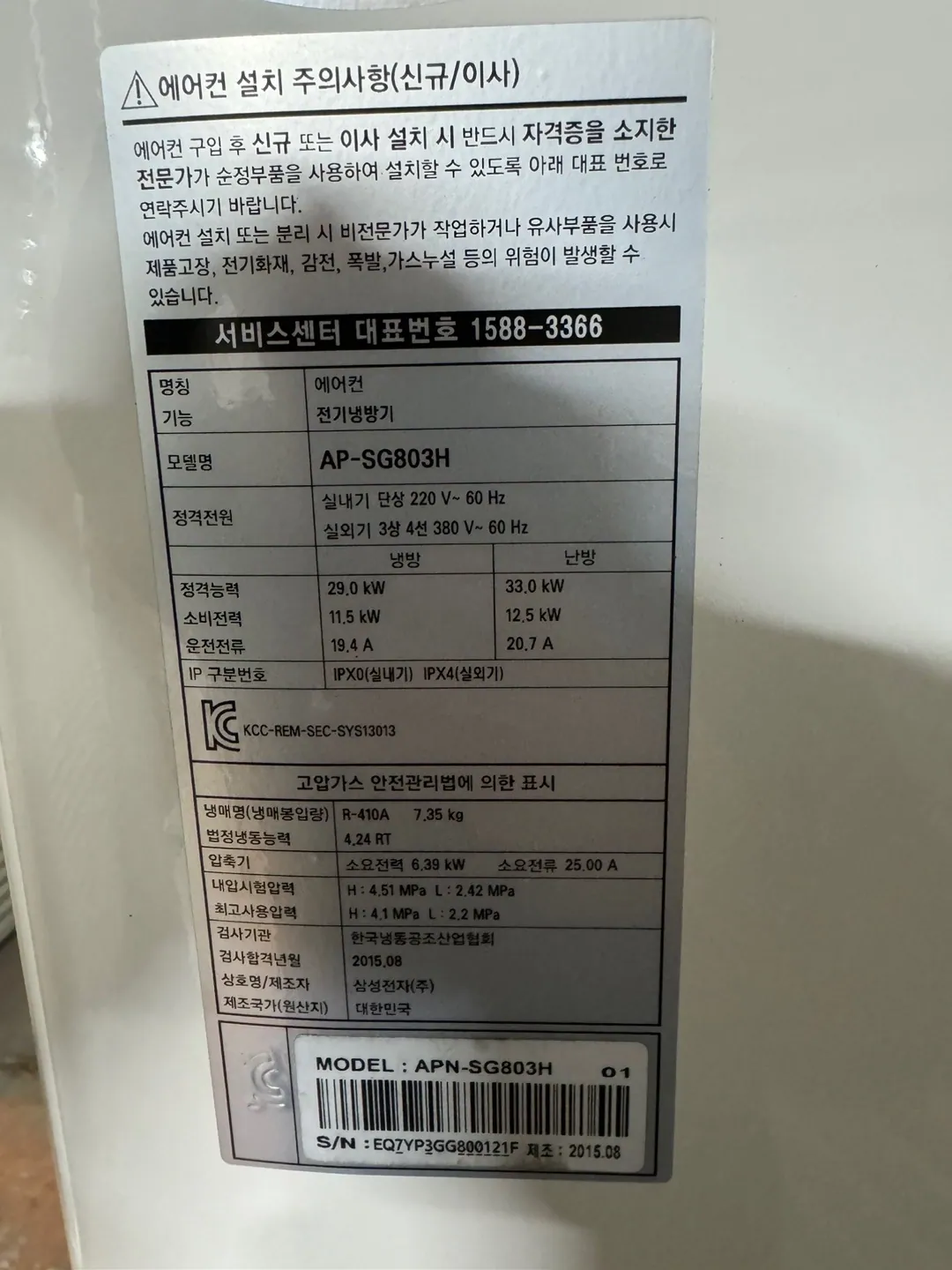 [중고] 83평 삼성 냉난방기 HP-G587L 상세 설명 4
