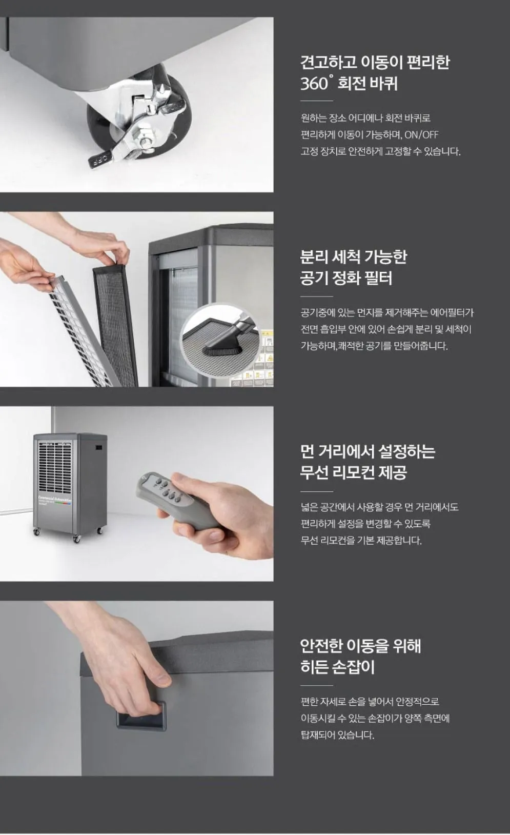 상업용 이동식제습기 70평 65L 배수펌프형 상세 설명 44
