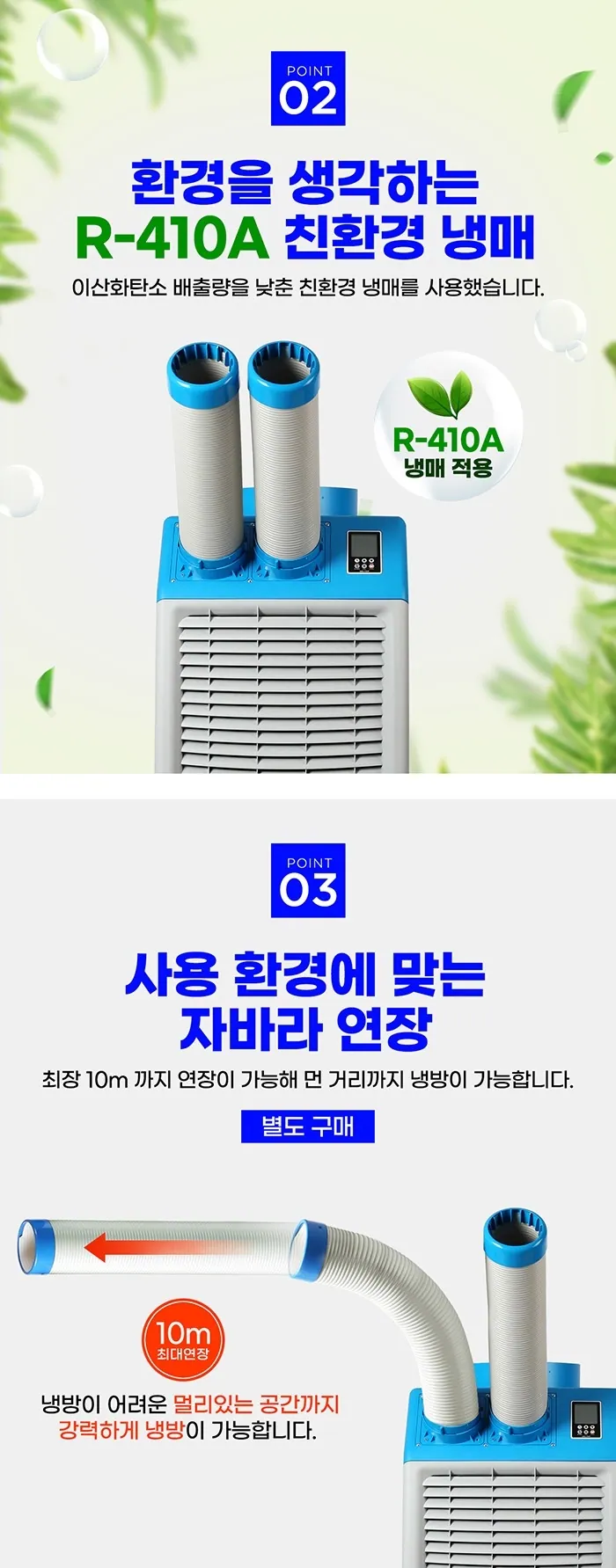 [중고] 웰템 WPC-5000P 산업용 이동식에어컨 15평형 상세 설명 6