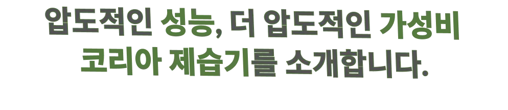 상업용 이동식제습기 70평 65L 물통형 상세 설명 34
