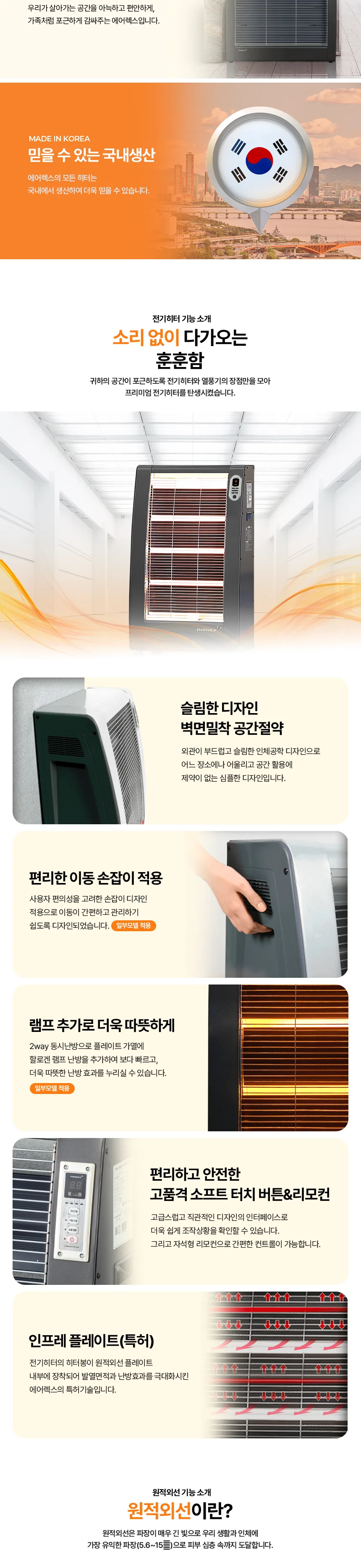 16평 플레이트 전기히터 상세 설명 3