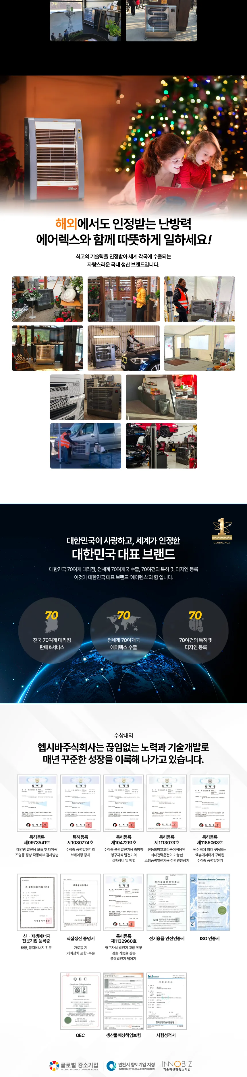 16평 플레이트 전기히터 상세 설명 5