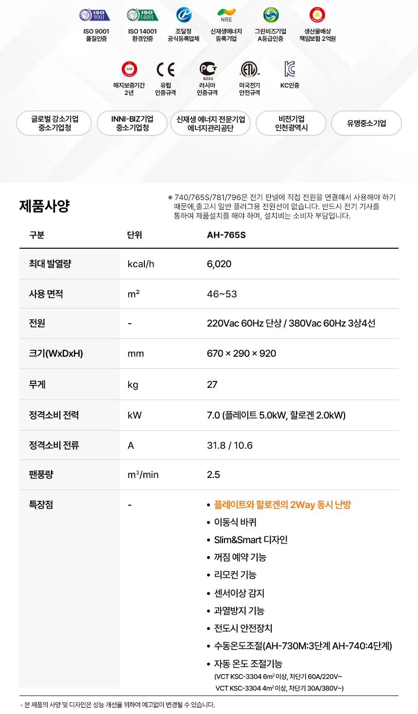 16평 플레이트 전기히터 상세 설명 6