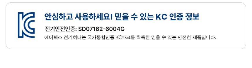 16평 플레이트 전기히터 상세 설명 7