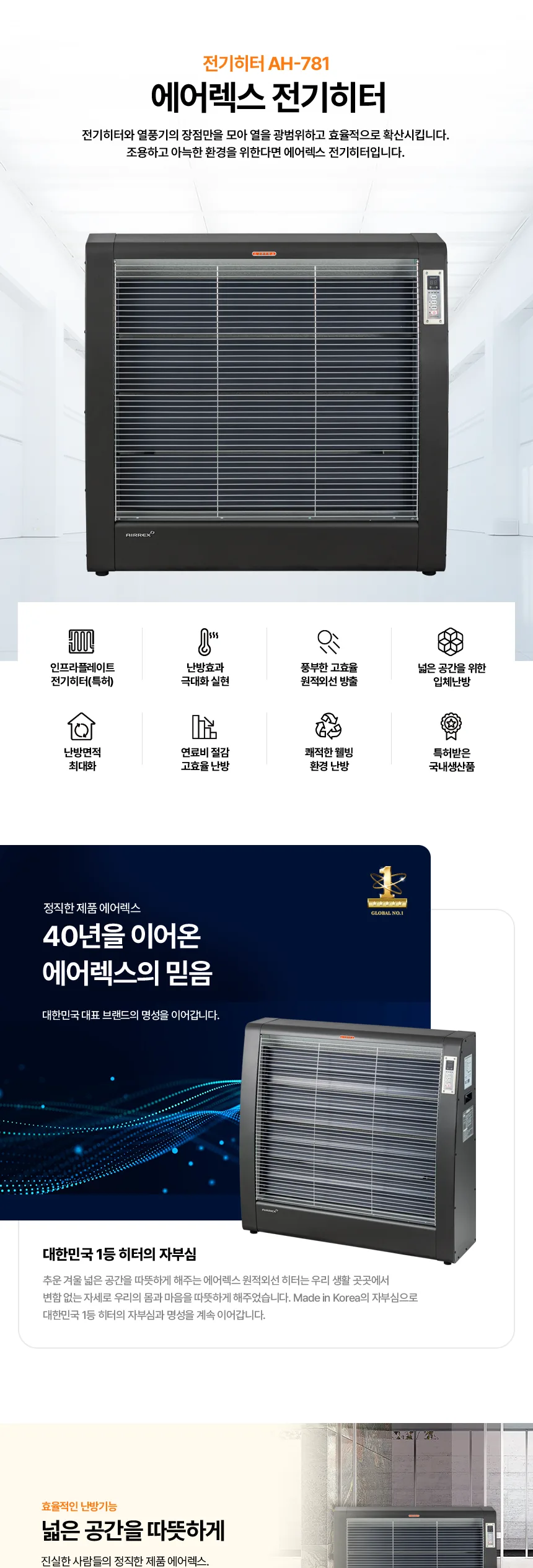 23평 플레이트 전기히터 상세 설명 2