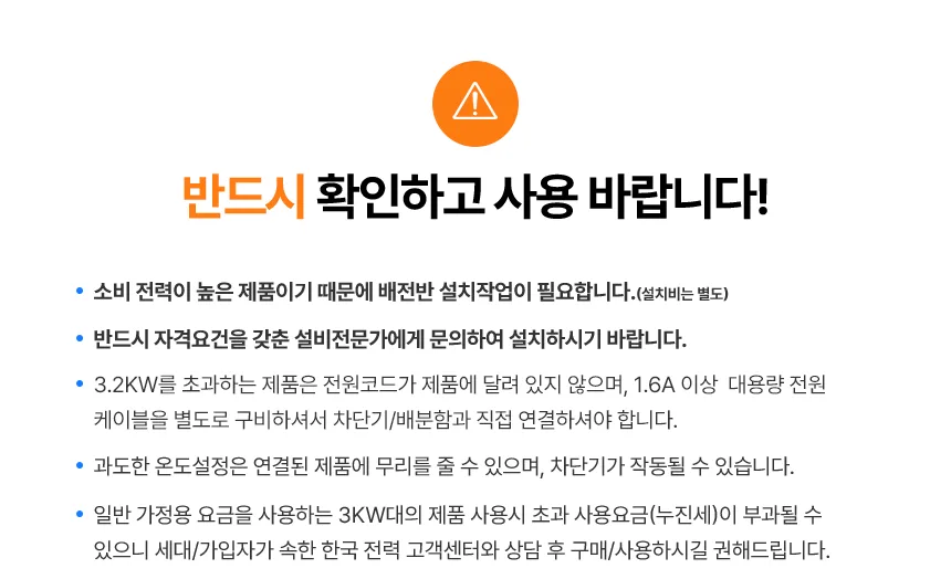 34평 플레이트 전기히터 상세 설명 1