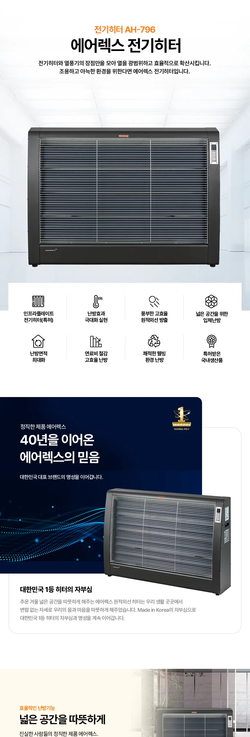 34평 플레이트 전기히터 상세 설명 2