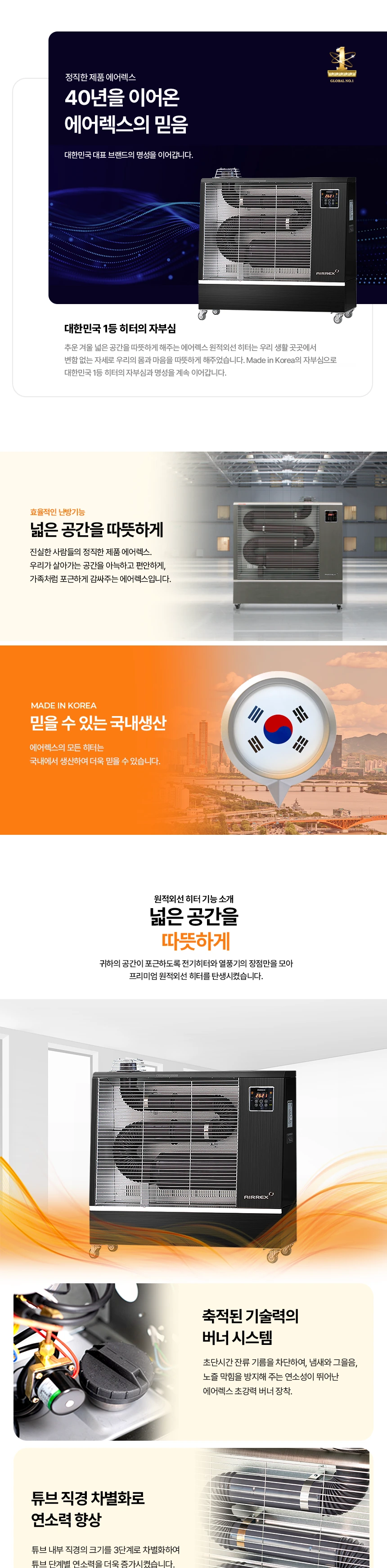석유돈풍기 20~25평 상세 설명 2