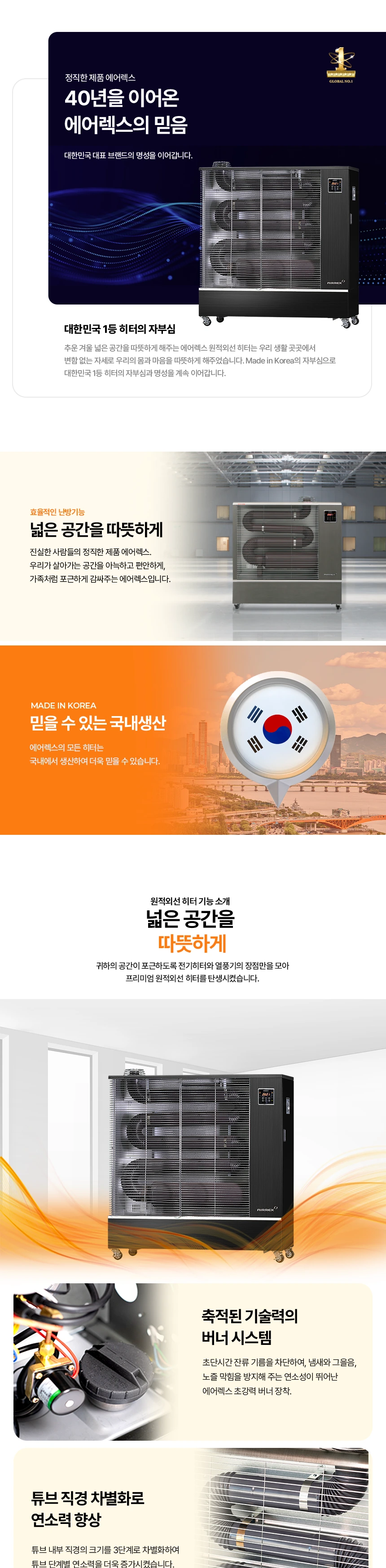 석유돈풍기 32~37평 상세 설명 2