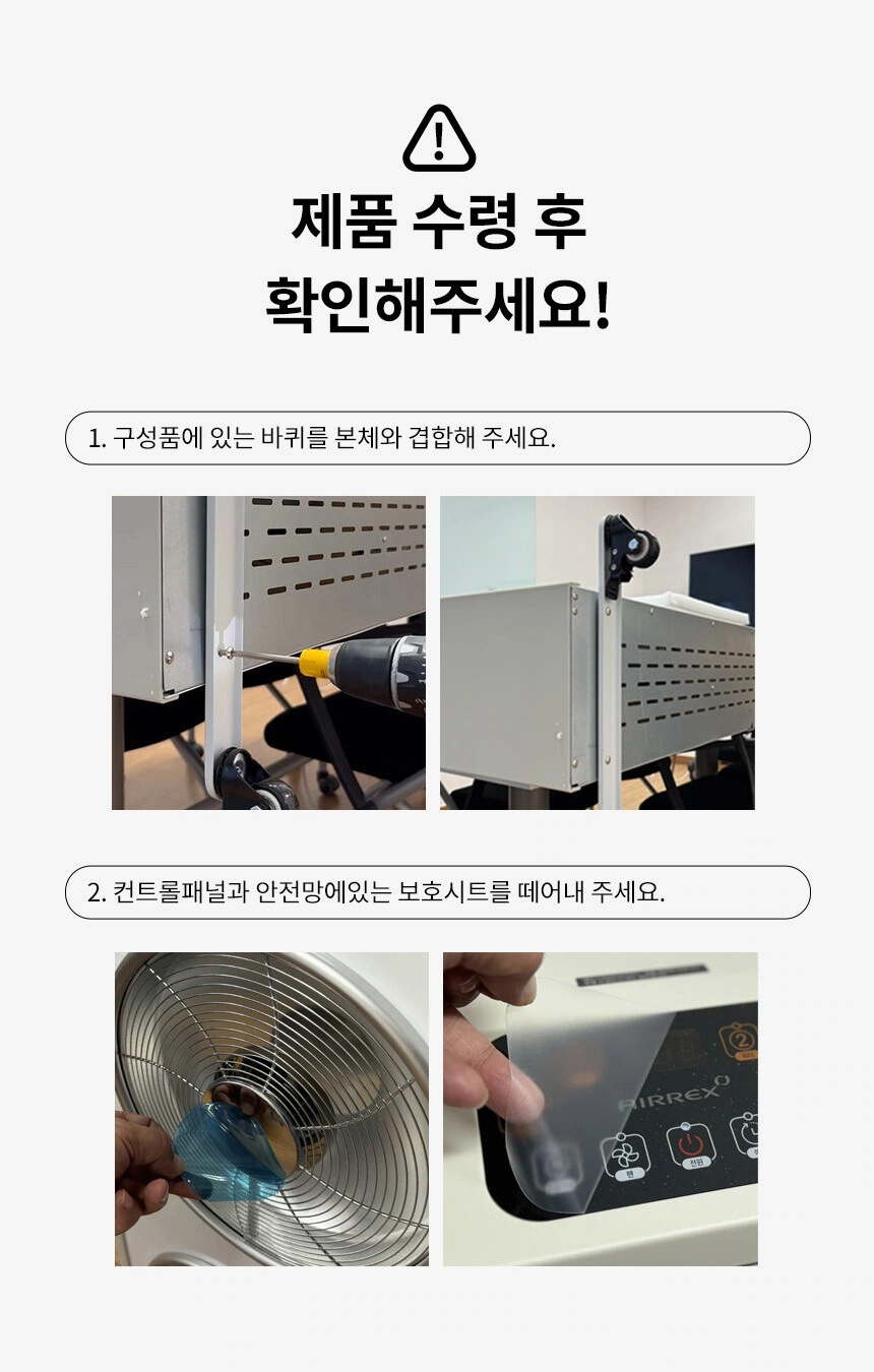 에어렉스 하이라이트 전기히터 AH-30 4구 최대 15평 상세 설명 30