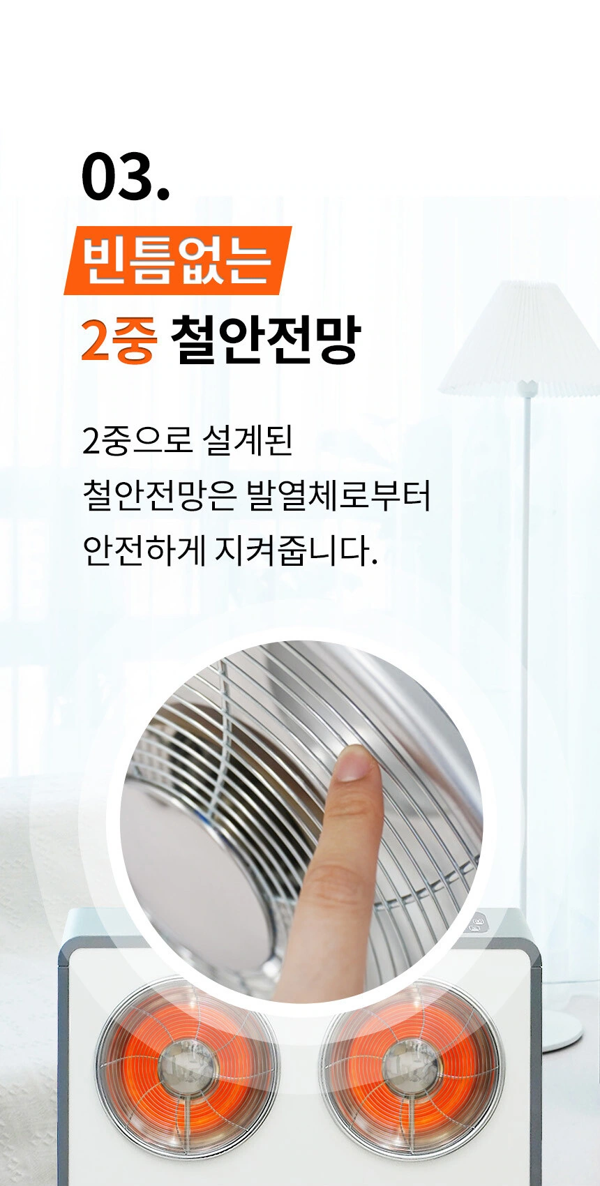 에어렉스 하이라이트 전기히터 AH-30 4구 최대 15평 상세 설명 17