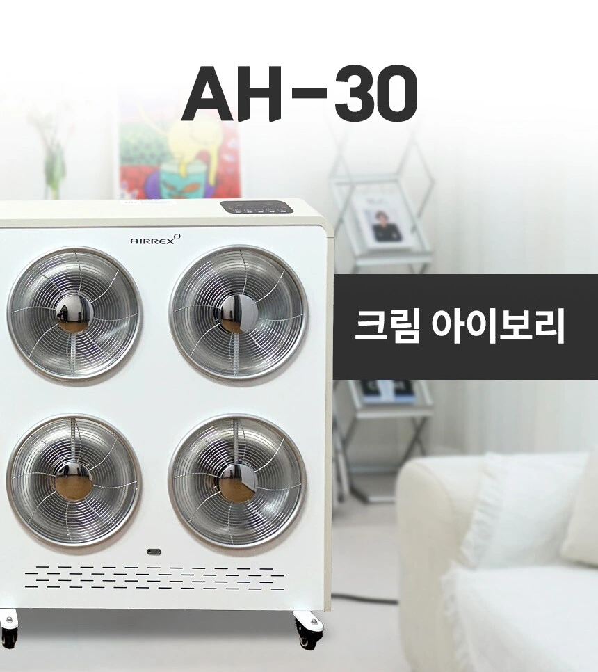 에어렉스 하이라이트 전기히터 AH-30 4구 최대 15평 상세 설명 5