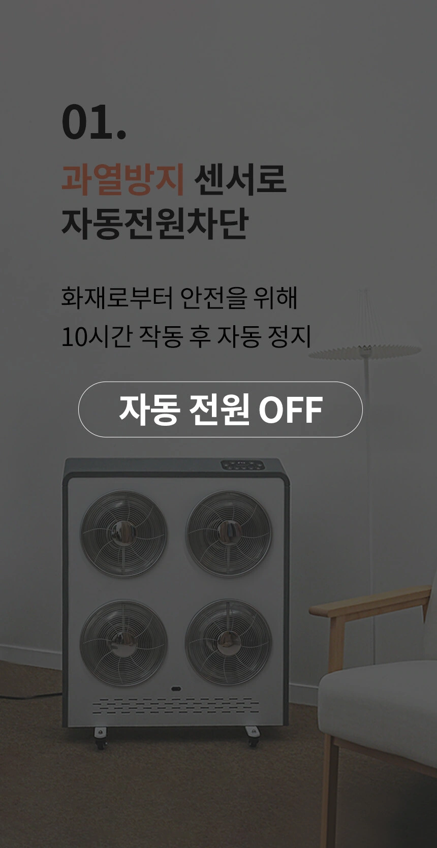 에어렉스 하이라이트 전기히터 AH-30 4구 최대 15평 상세 설명 15