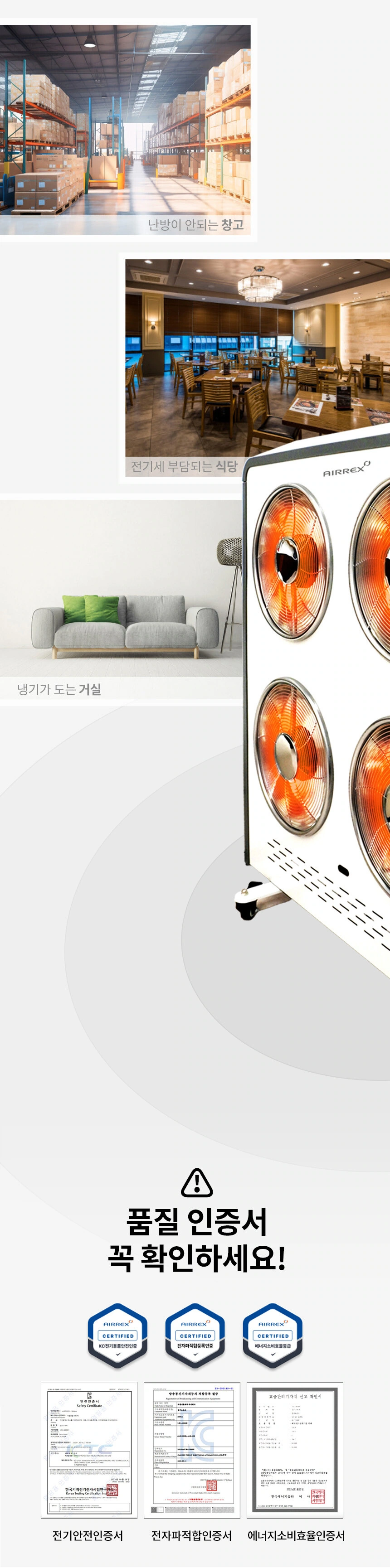 에어렉스 하이라이트 전기히터 AH-30 4구 최대 15평 상세 설명 26