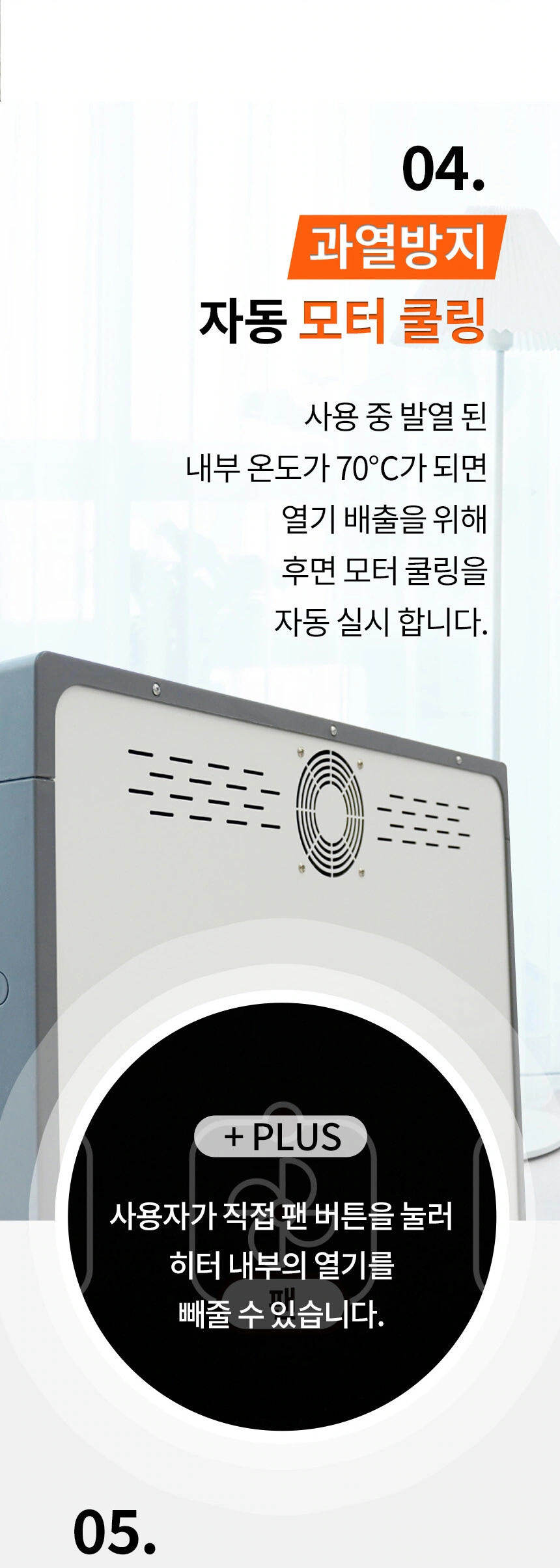 에어렉스 하이라이트 전기히터 AH-30 4구 최대 15평 상세 설명 18