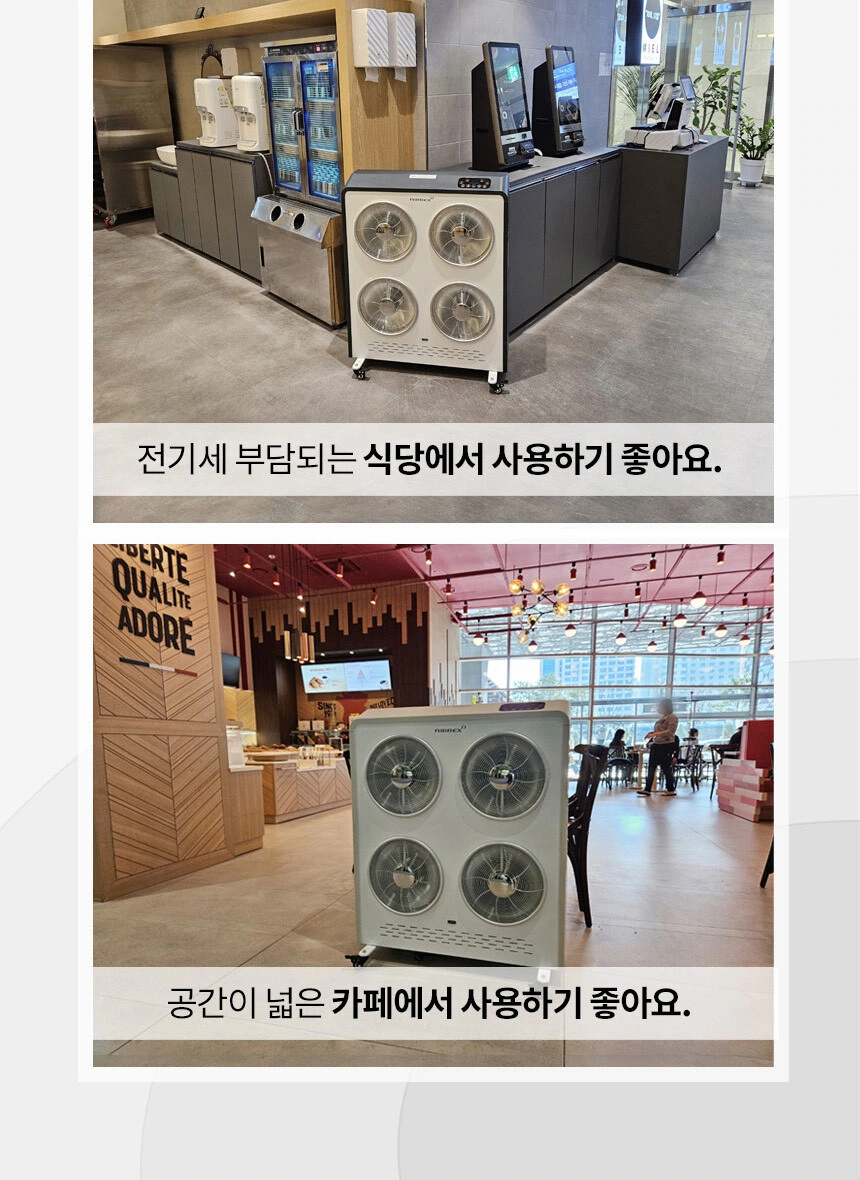 에어렉스 하이라이트 전기히터 AH-30 4구 최대 15평 상세 설명 4