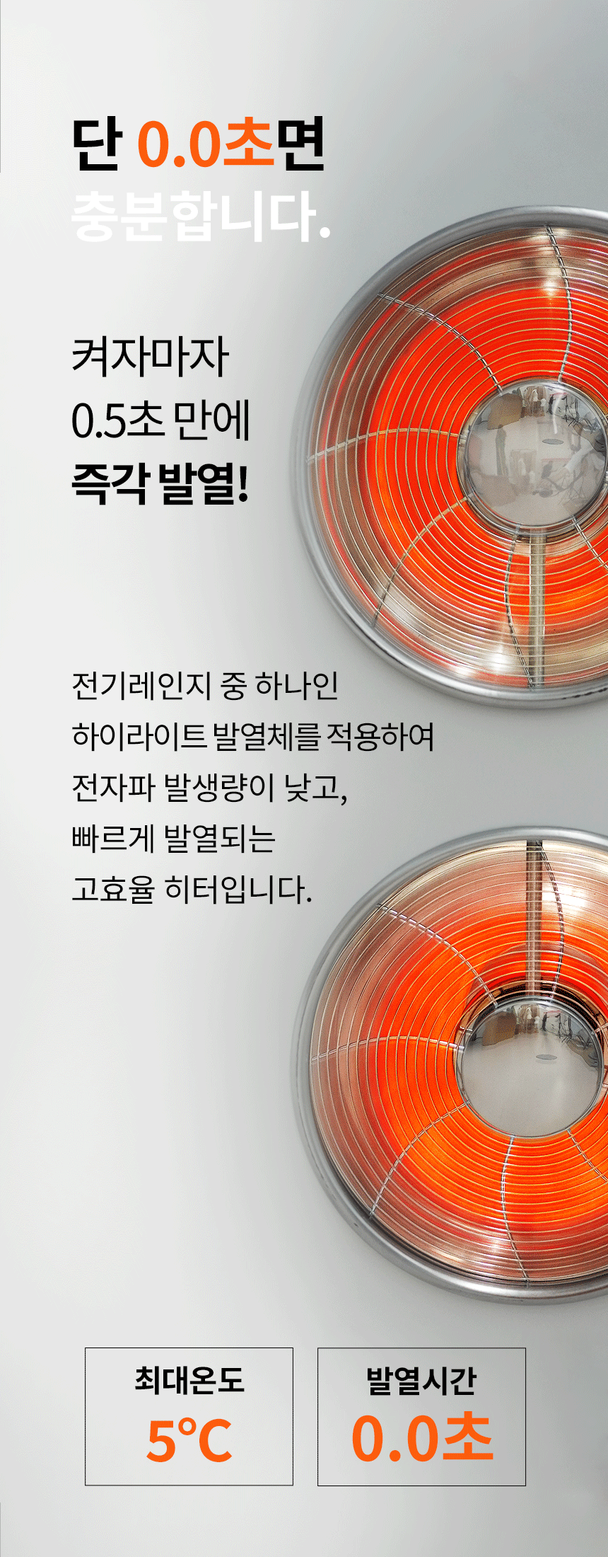 에어렉스 하이라이트 전기히터 AH-30 4구 최대 15평 상세 설명 8