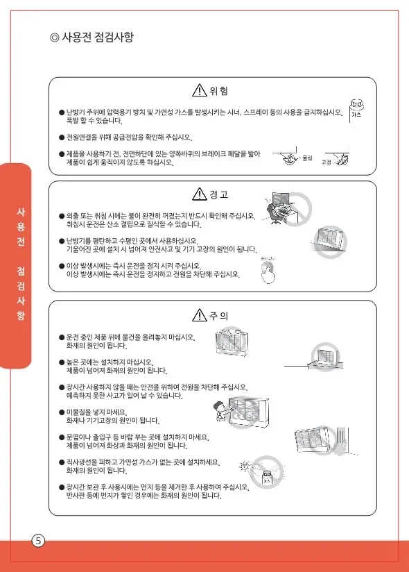 27평 전기히터 상세 설명 6