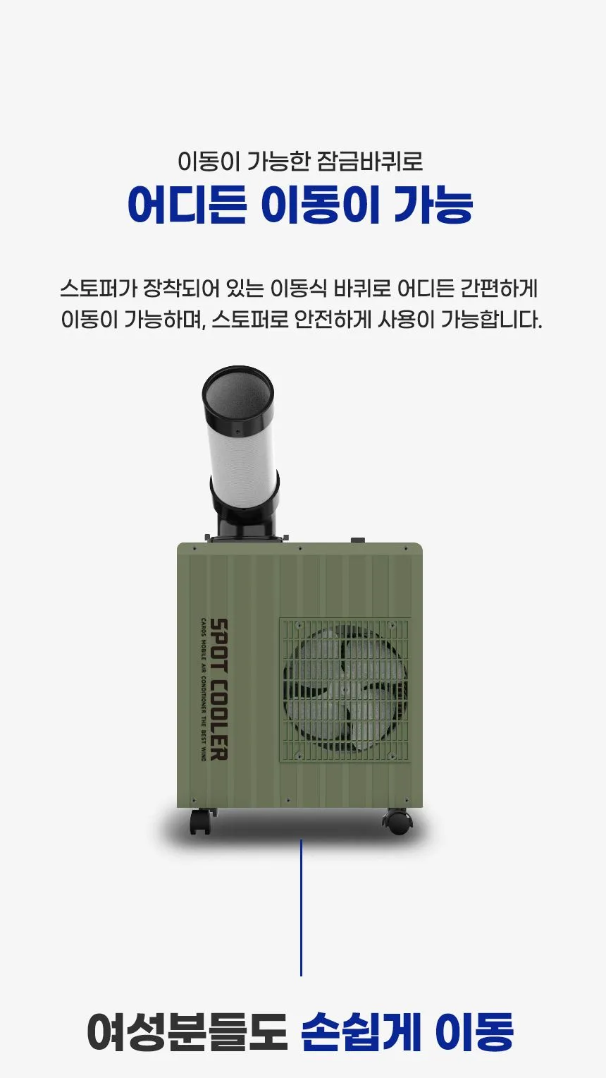 캠핑용 이동식에어컨 미니 모음전 상세 설명 43