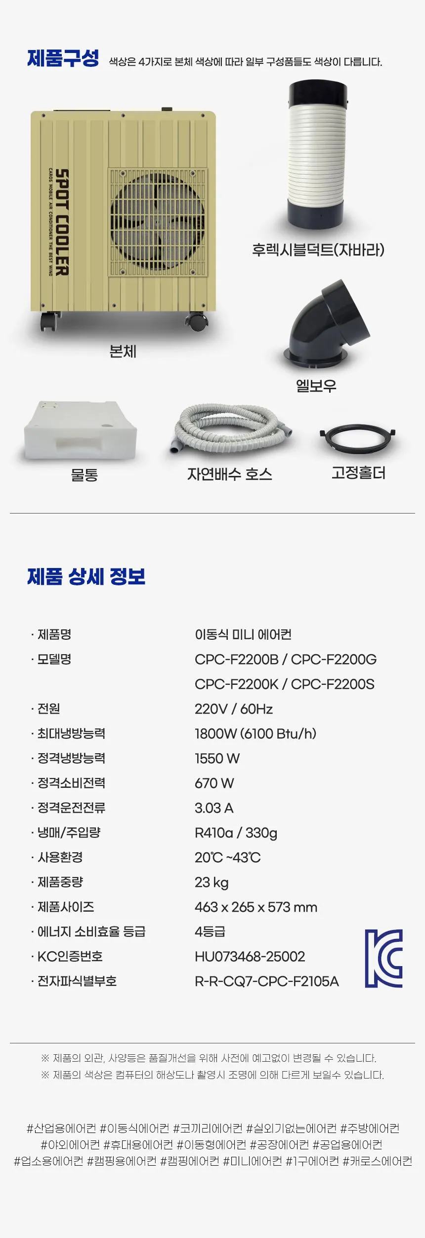 캠핑용 이동식에어컨 미니 모음전 상세 설명 60