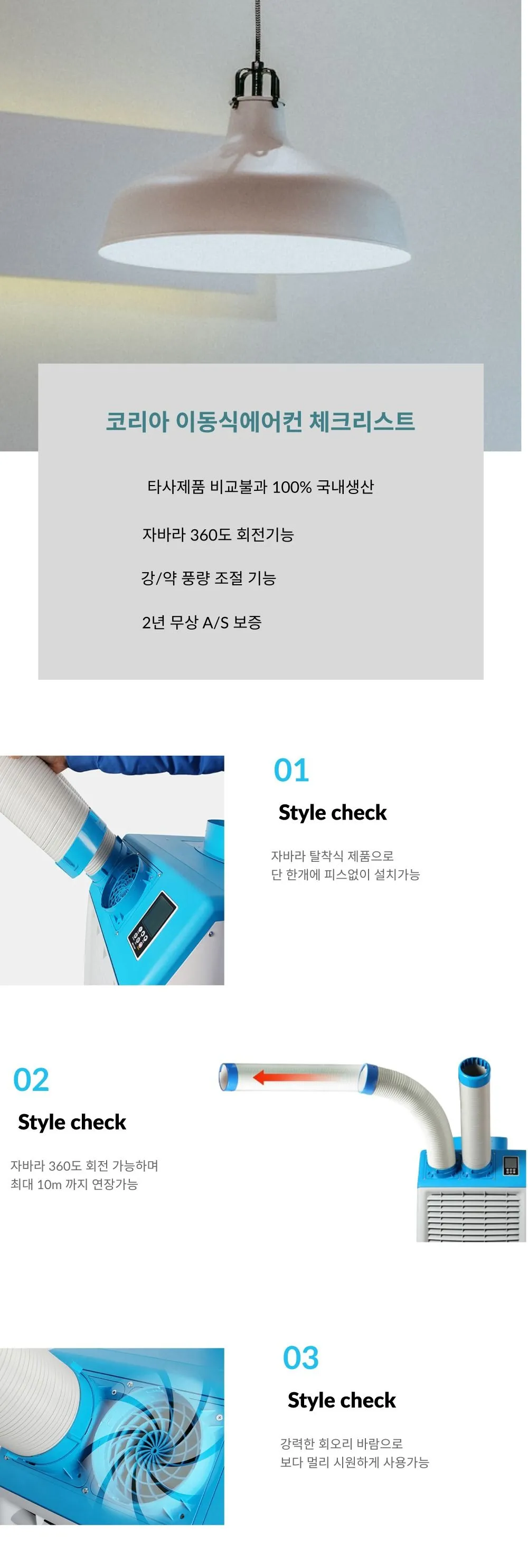 이동식에어컨 펌프내장(2구/12평) 상세 설명 22