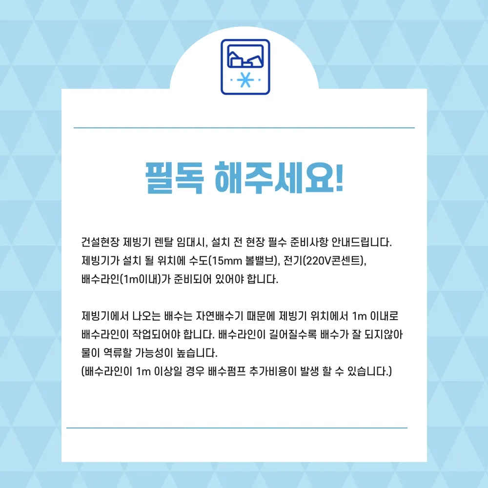 대형 제빙기 JETICE-350 (150~200명 사용) 상세 설명 5