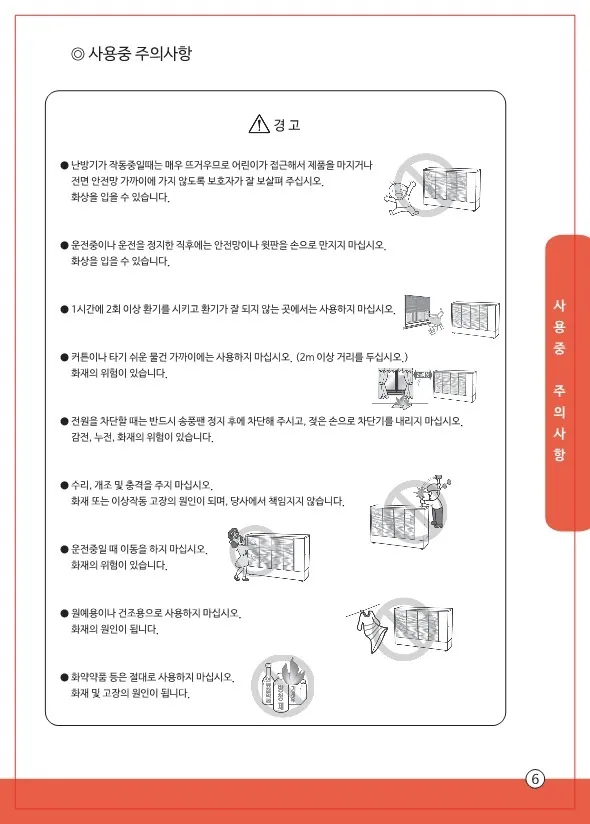33평 전기히터 상세 설명 7