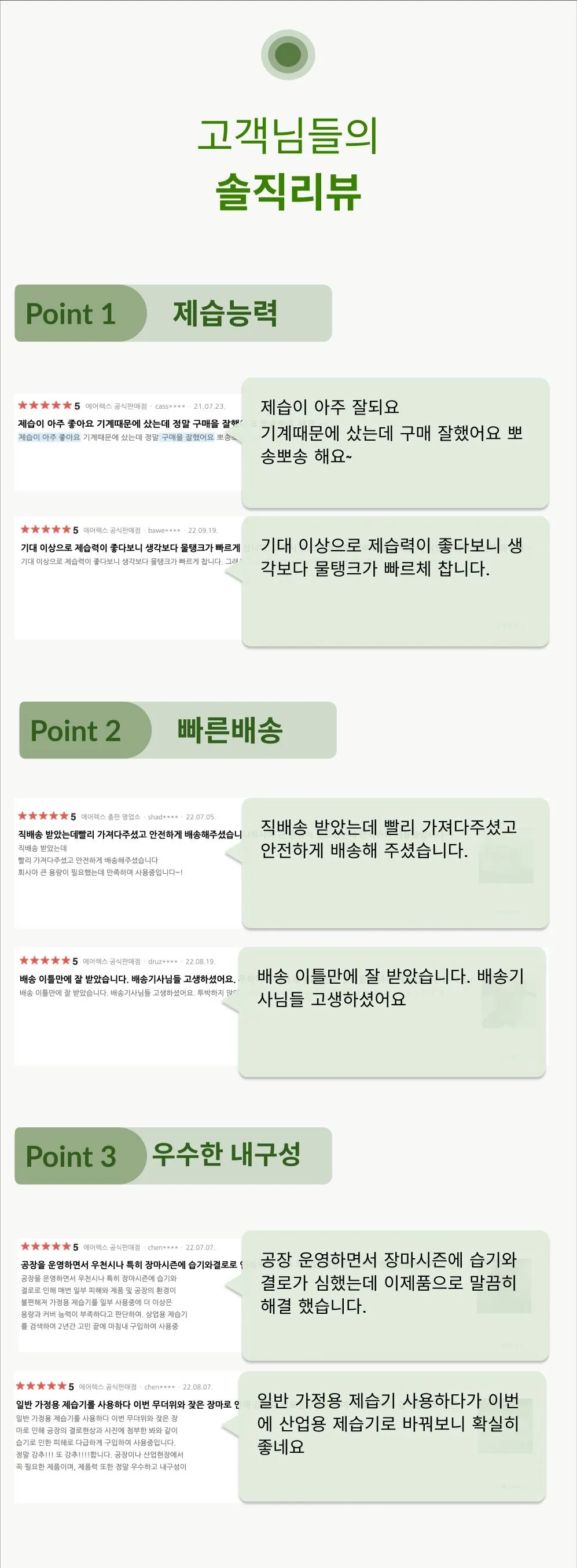 상업용 이동식제습기 90평 85L 물통형 상세 설명 19