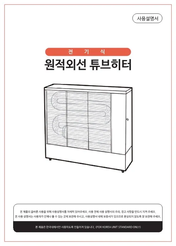 27평 전기히터 상세 설명 1