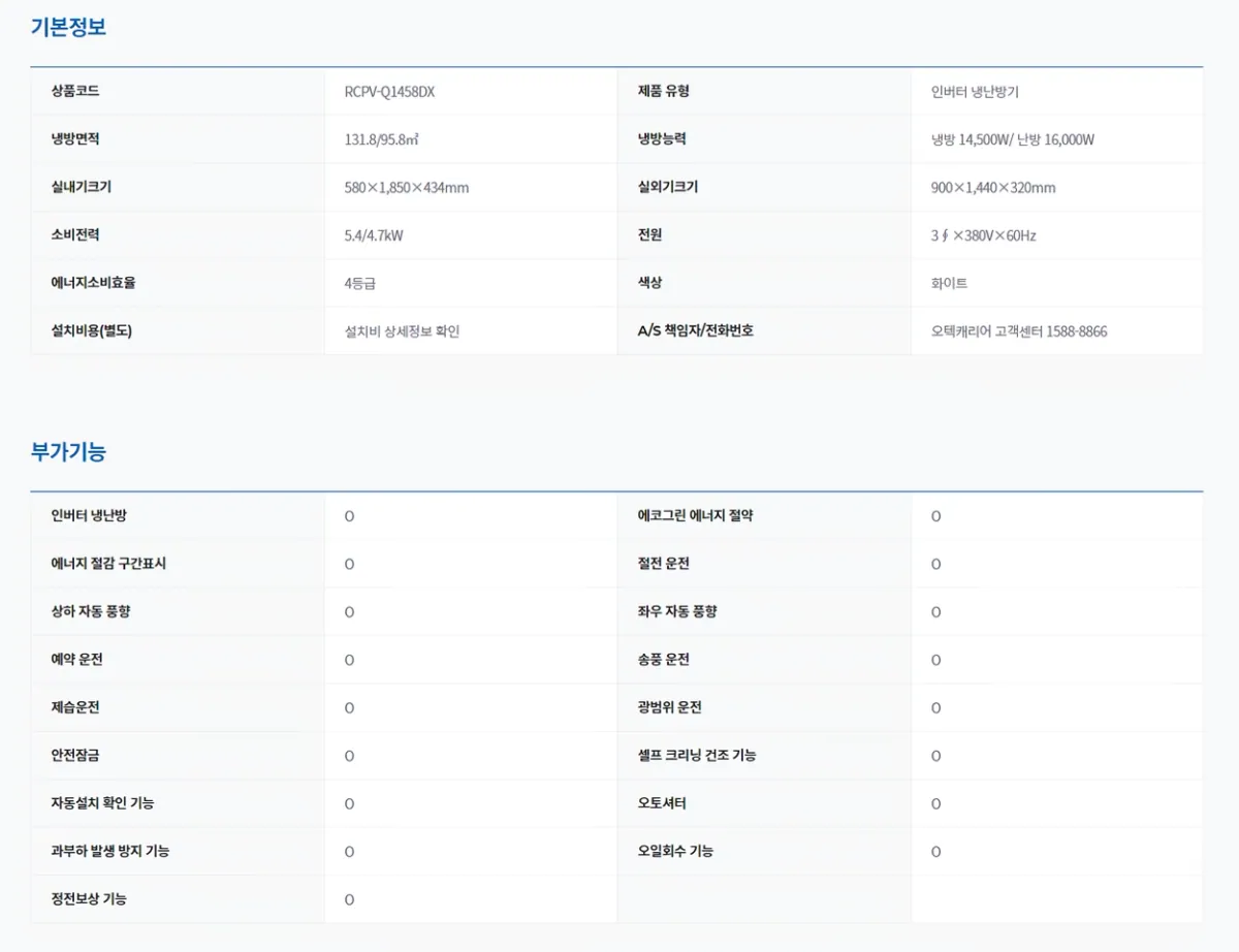 40평 인버터 냉난방기 상세 설명 2