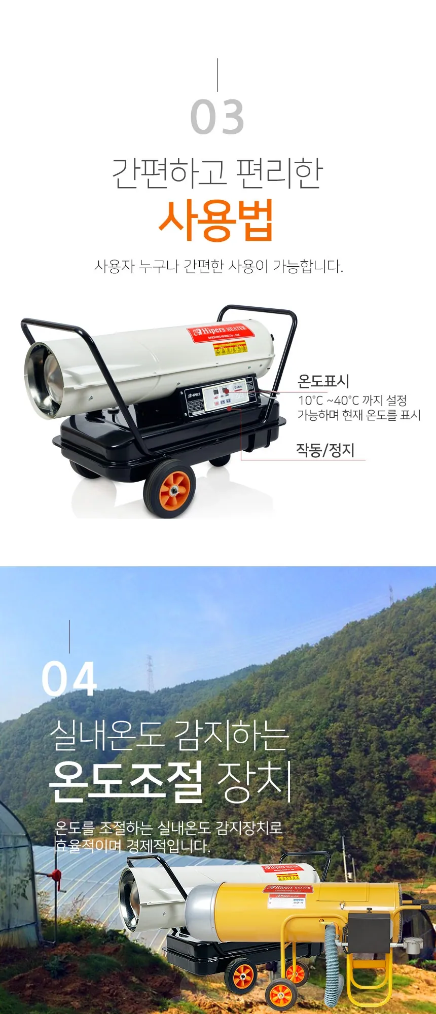 120평형 석유열풍기 50,000Kcal 상세 설명 4