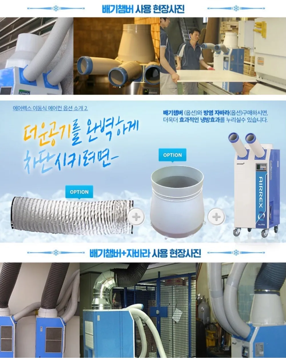 [중고] 에어렉스 HSC-2270R 산업용 이동식에어컨 14평 상세 설명 14