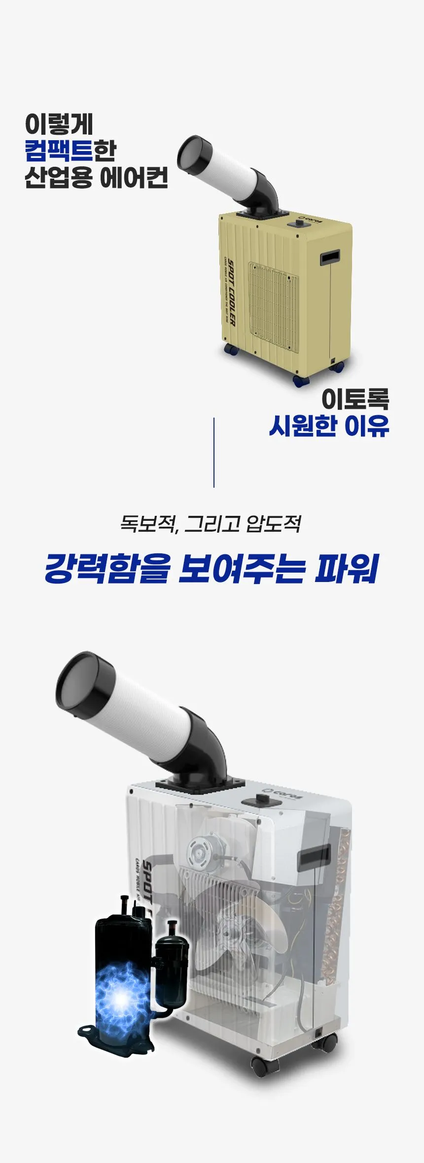 캠핑용 이동식에어컨 미니 모음전 상세 설명 41