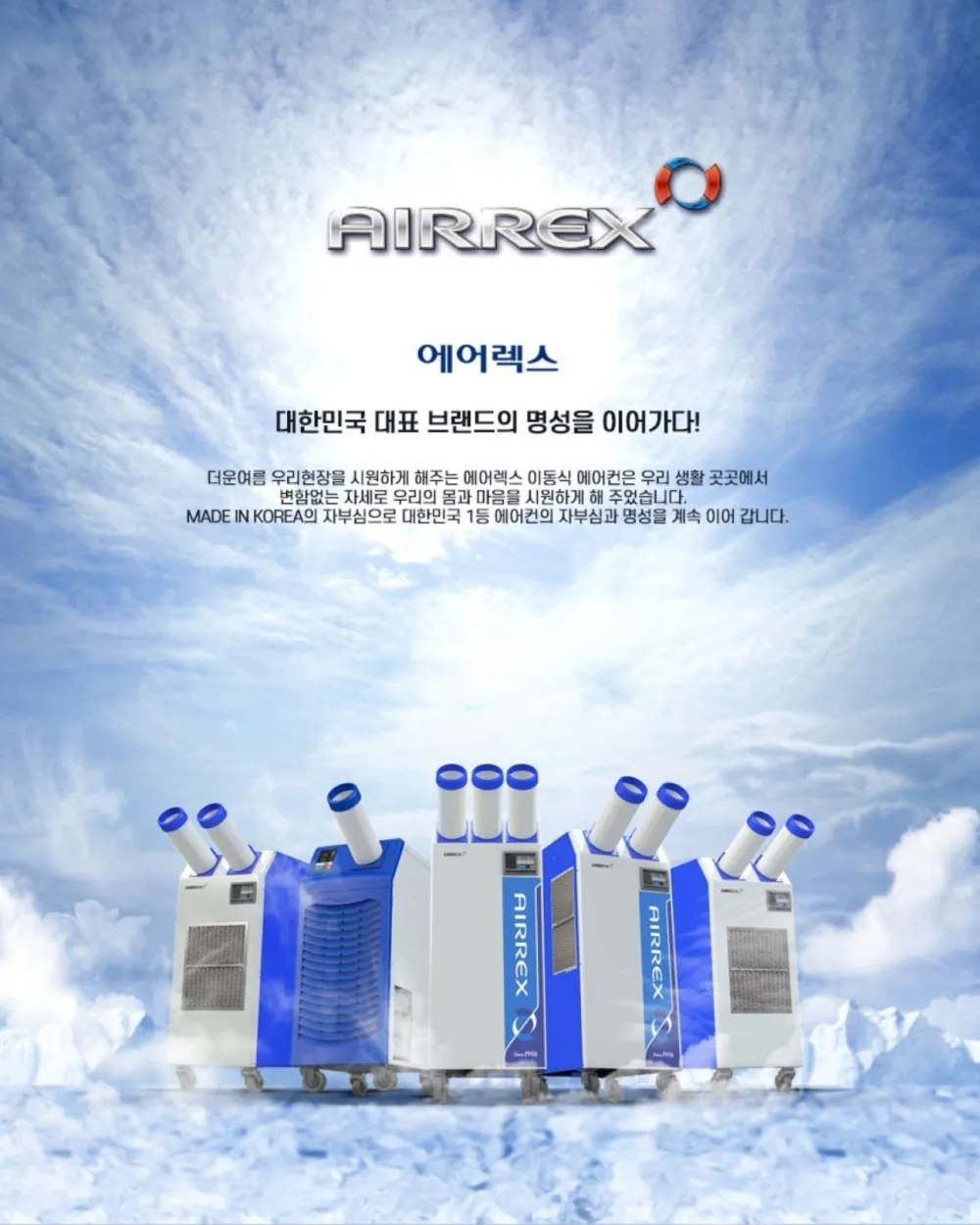 [중고] 에어렉스 HSC-2270R 산업용 이동식에어컨 14평 상세 설명 3
