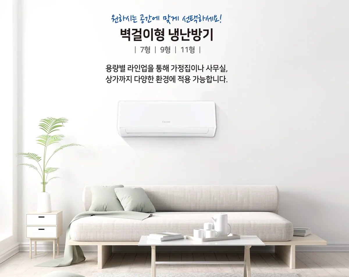7평 벽걸이 인버터 냉난방기 상세 설명 3