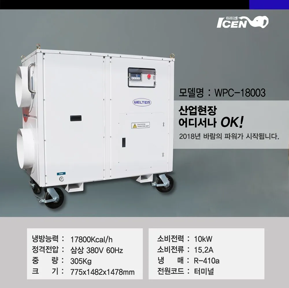 대형에어컨 60평 상세 설명 3