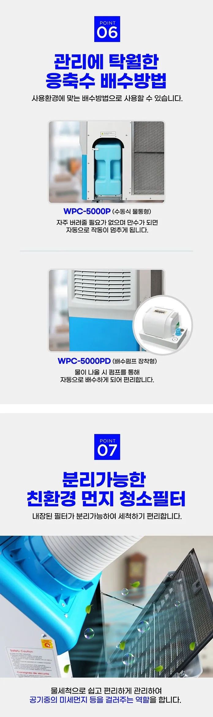 [중고] 웰템 WPC-5000P 산업용 이동식에어컨 15평형 상세 설명 8